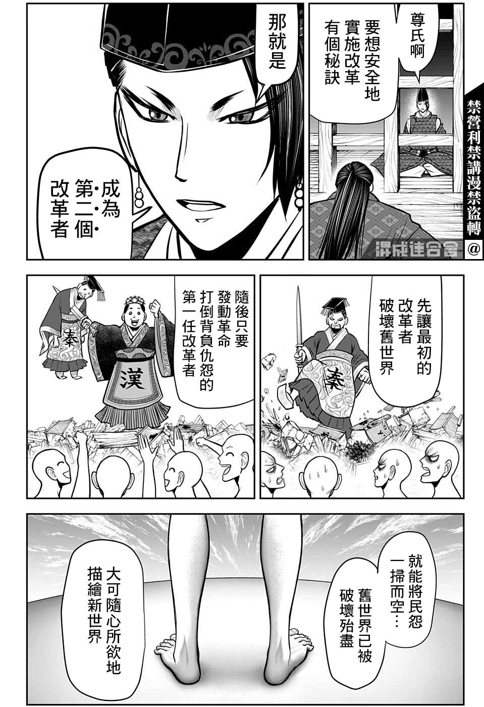 第37话9