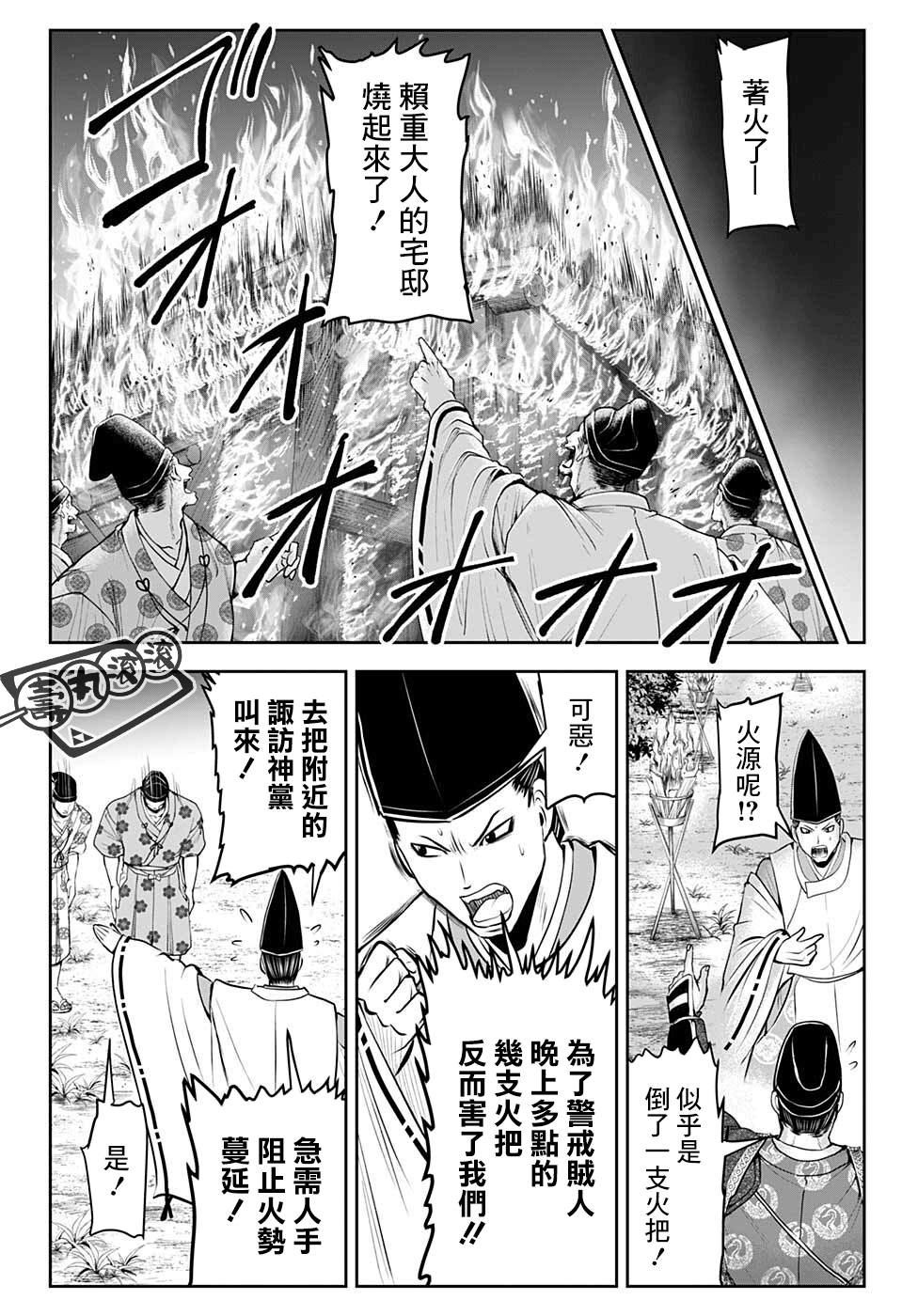 第48话6