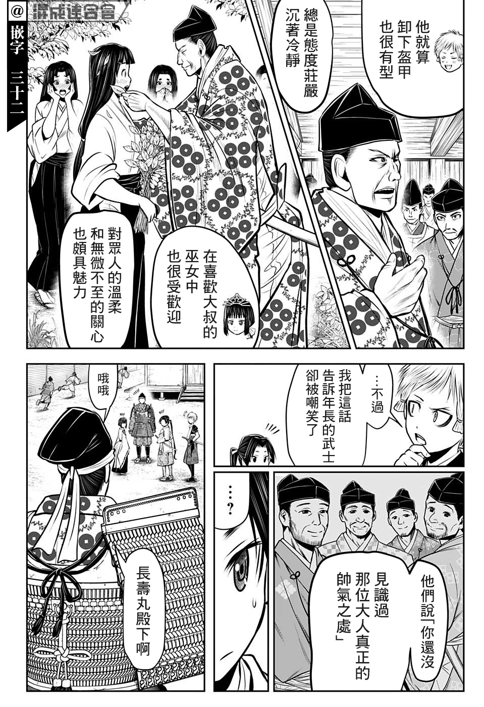 第38话3