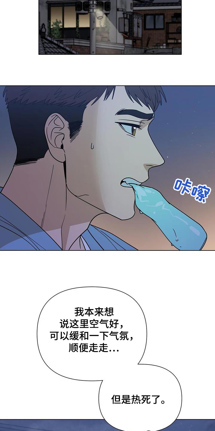 第54话6