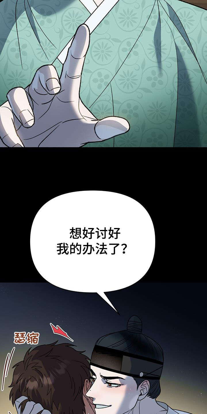 第37话8