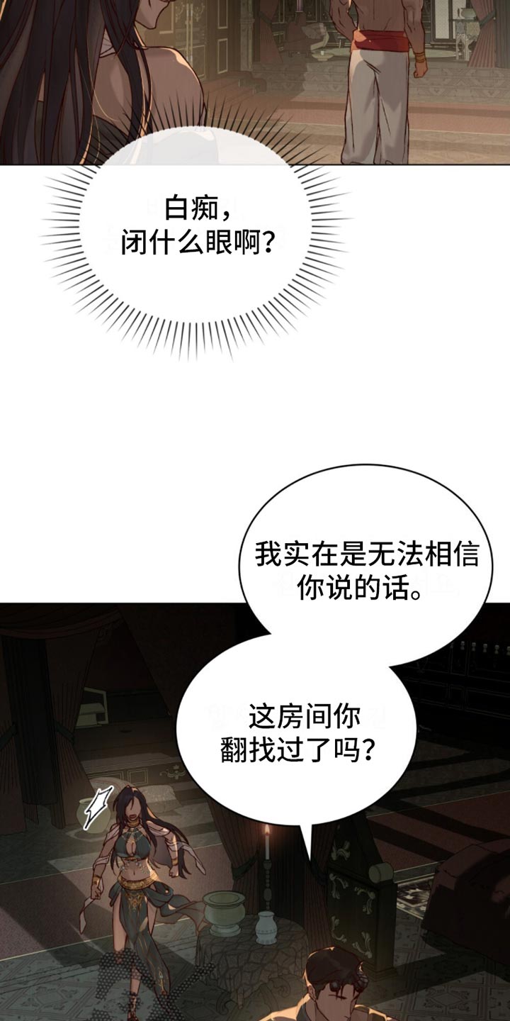 第27章：宝石盒9