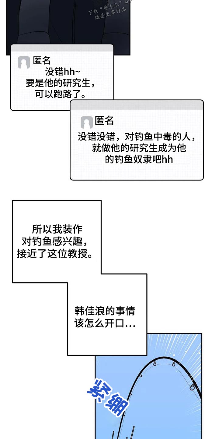 第45章：不是故意2