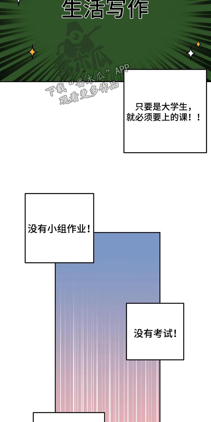 第38章：压力7