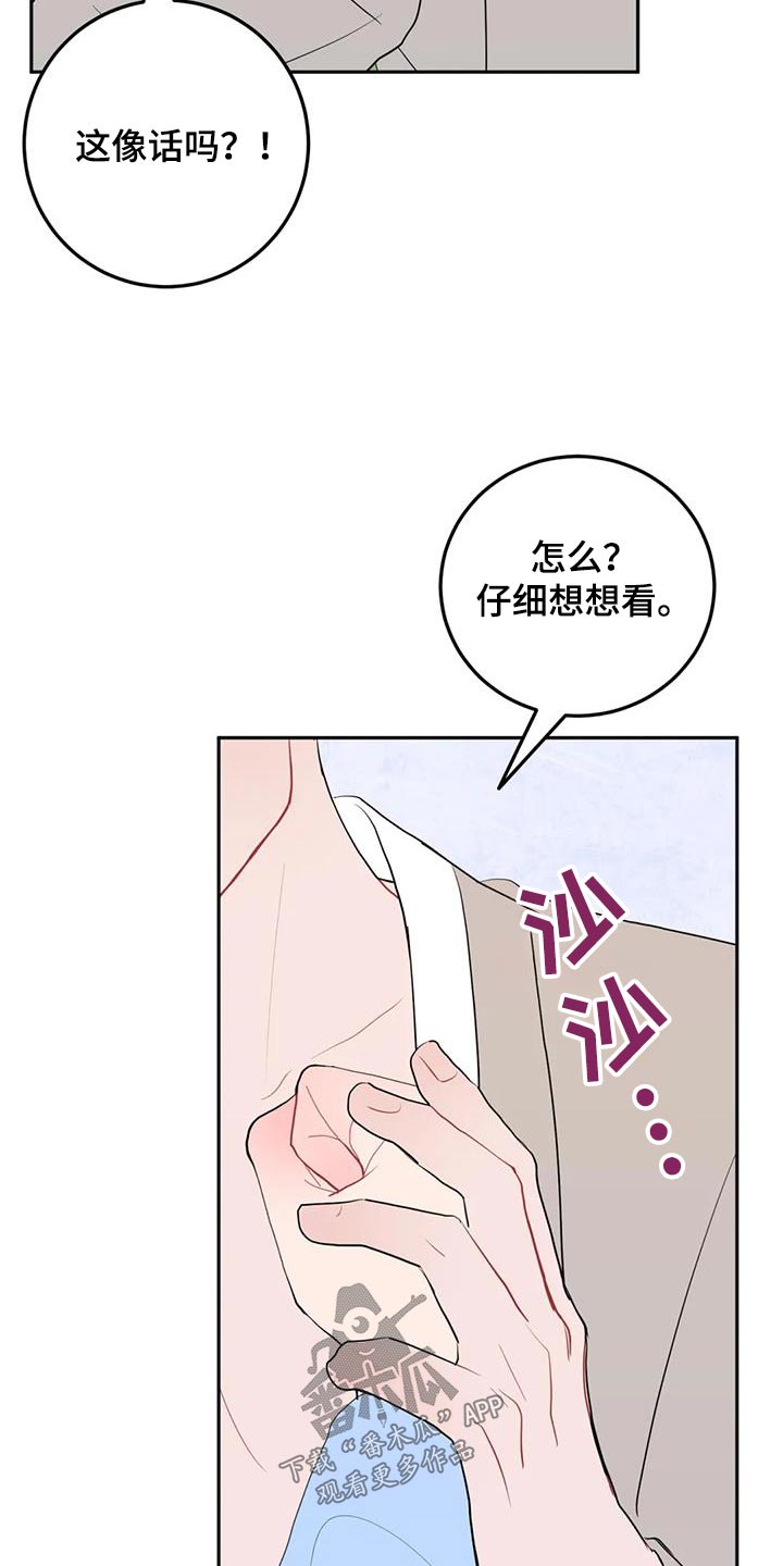 第69话5