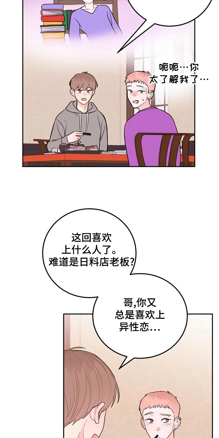 第30章：惊讶5