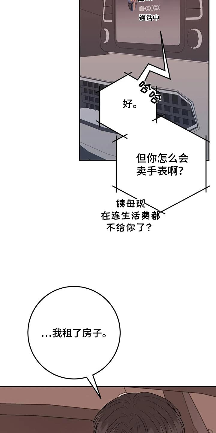 第105话4