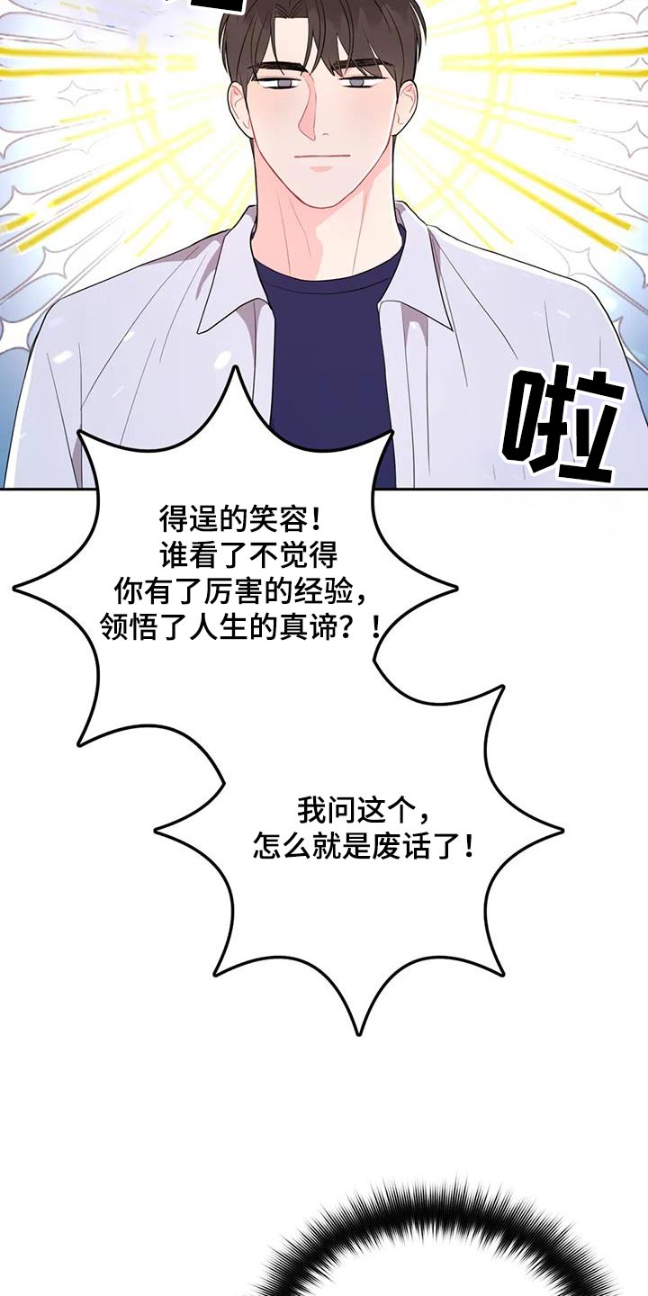 第79话3