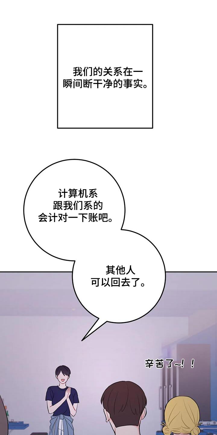 第77话6