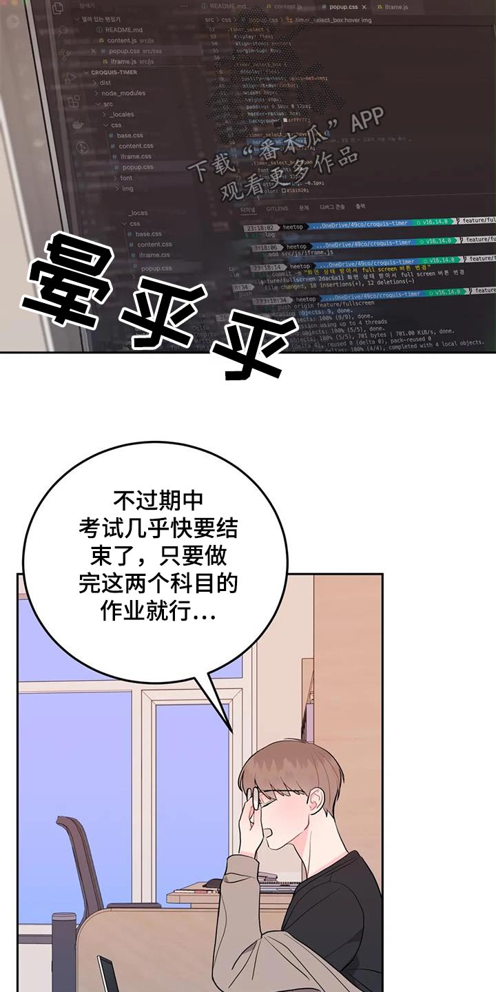 第38章：压力5