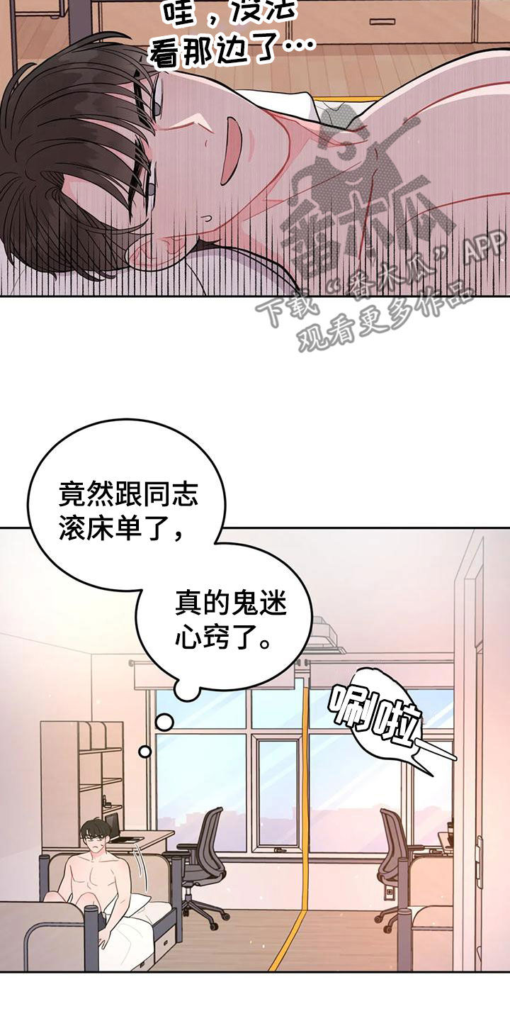 第19章：一箭双雕4