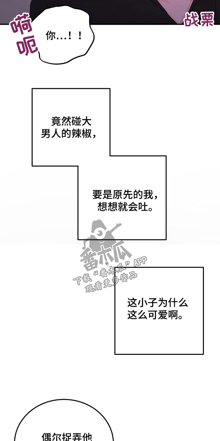 第70章：住手3