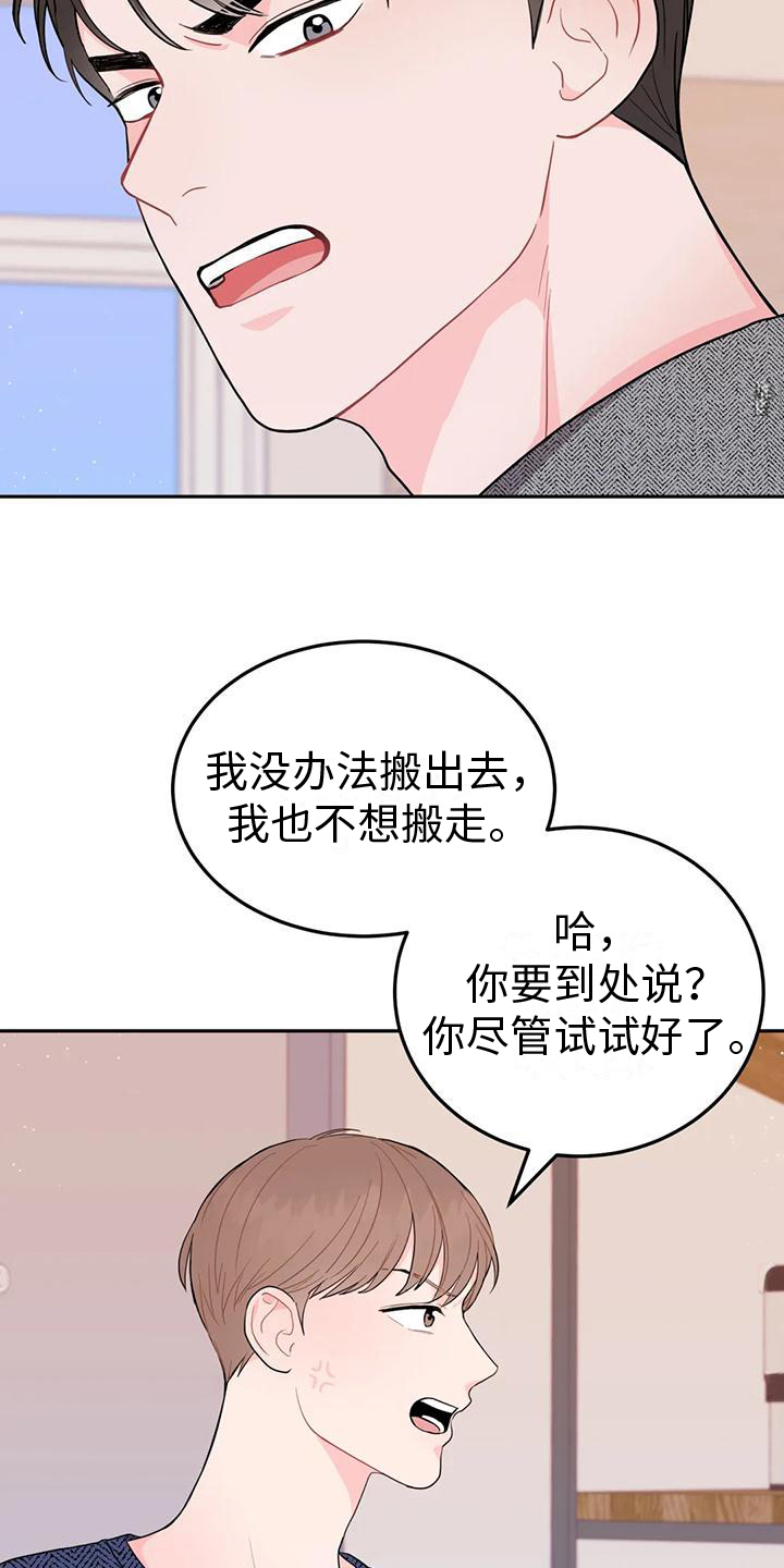 第7章：威胁5