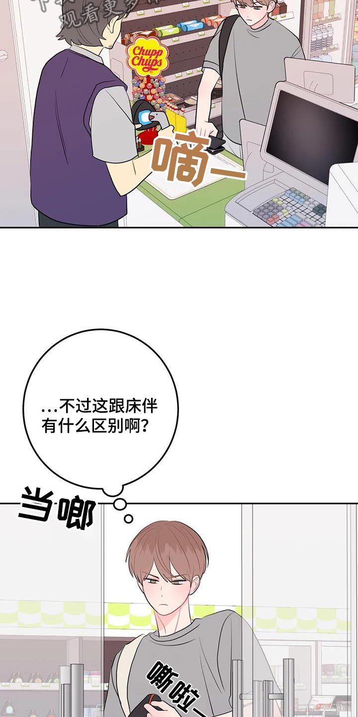 第88话9