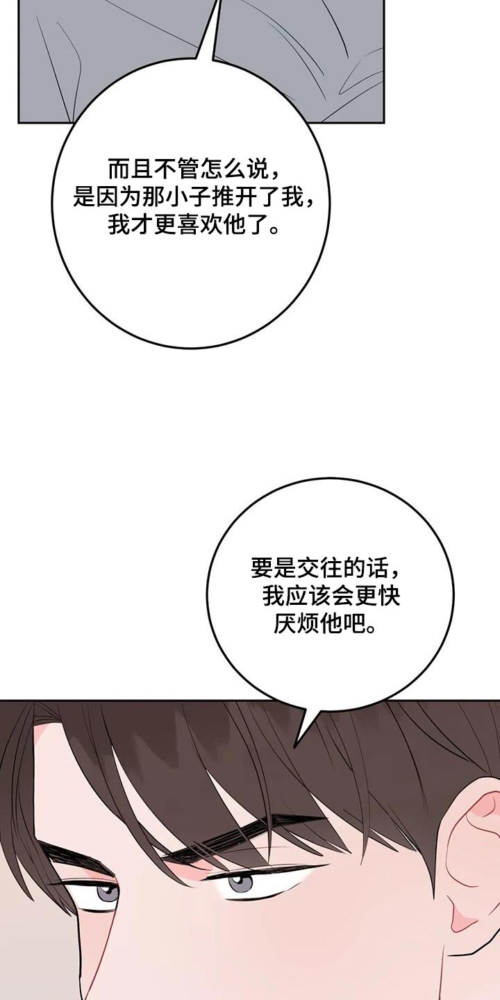 第91话7