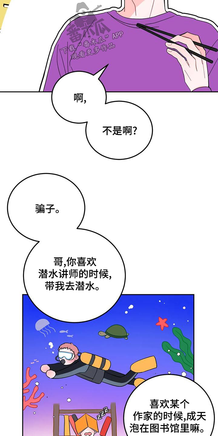 第30章：惊讶4