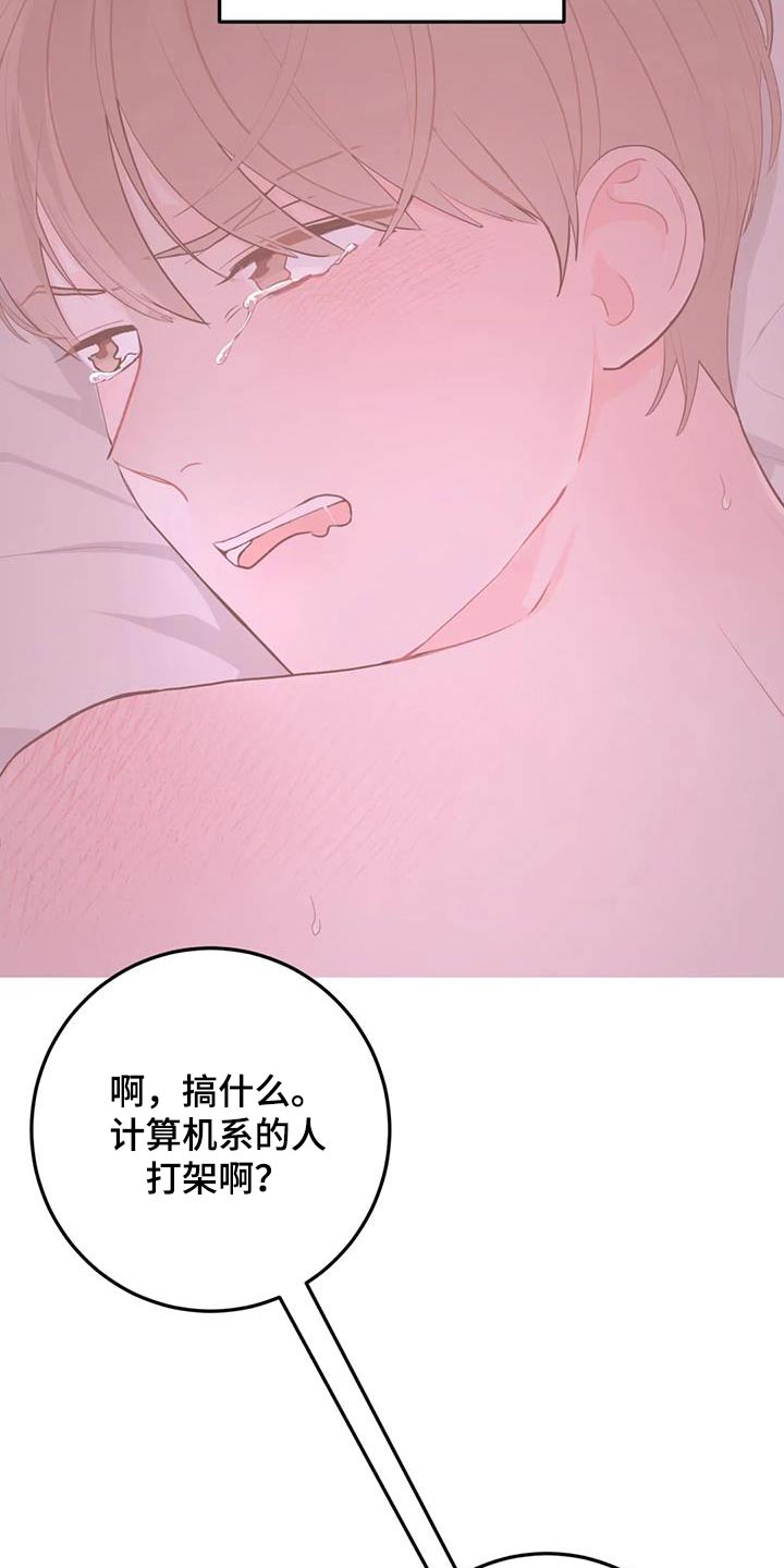 第81话9