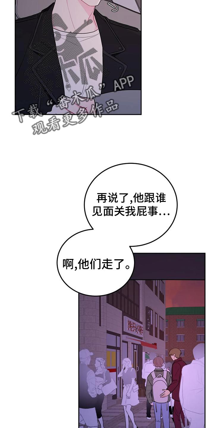 第24章：生气8