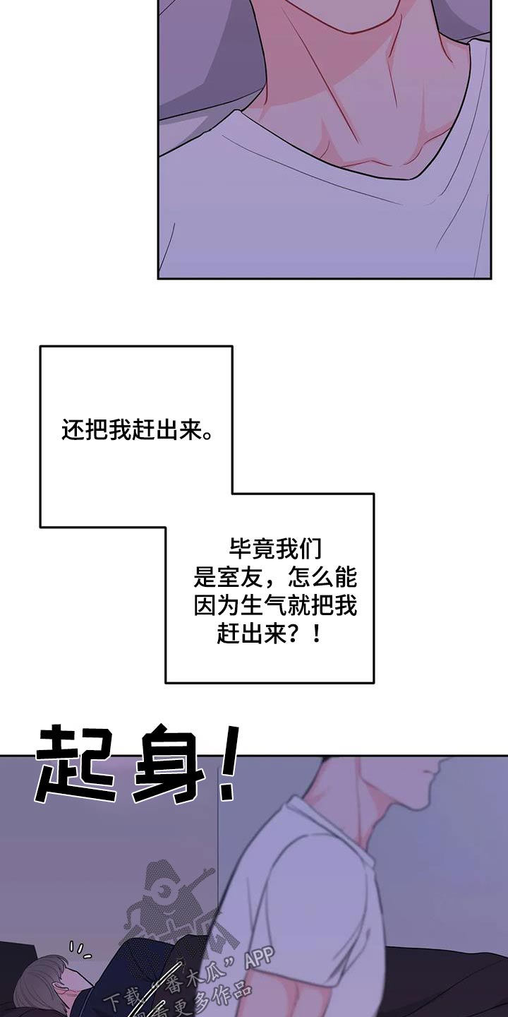 第43章：生气7