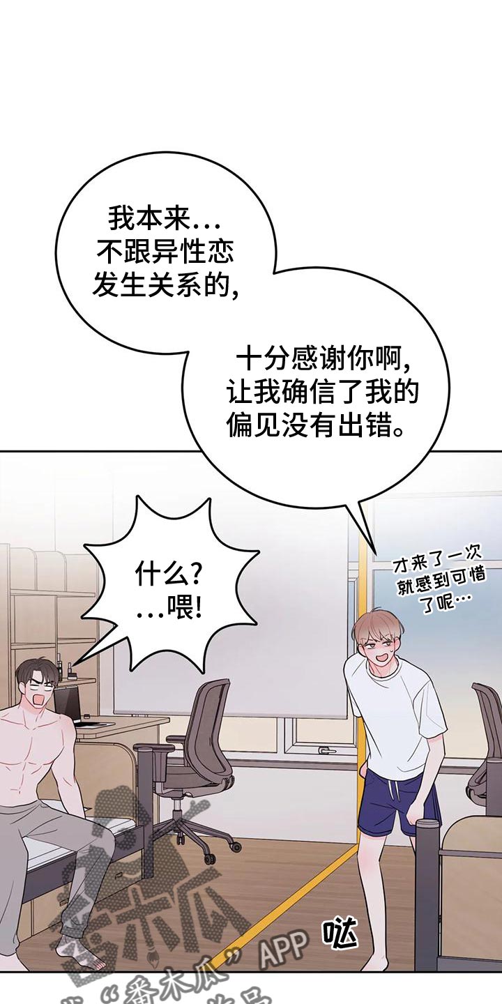 第24章：生气0