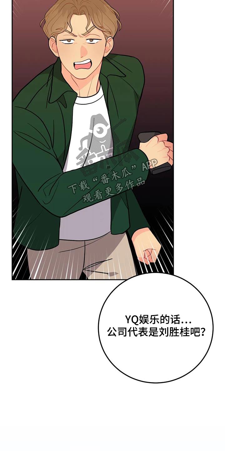 第37话2