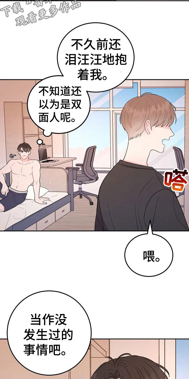 第19章：一箭双雕7