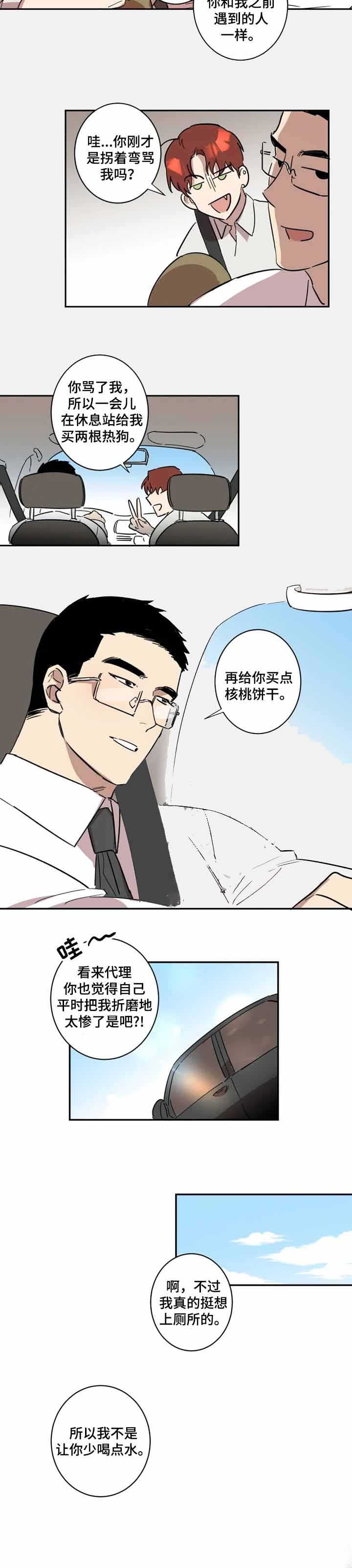 第33话2