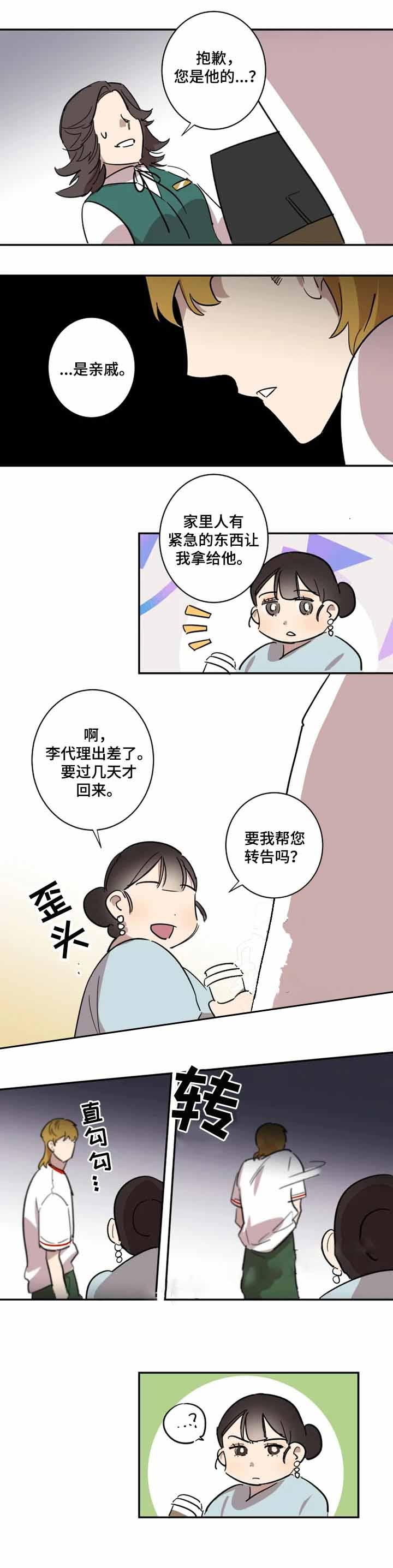 第33话4