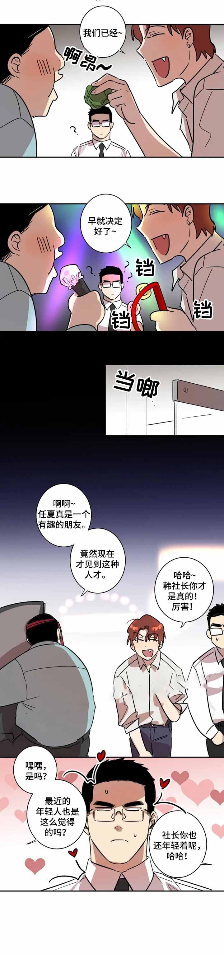 第34话4