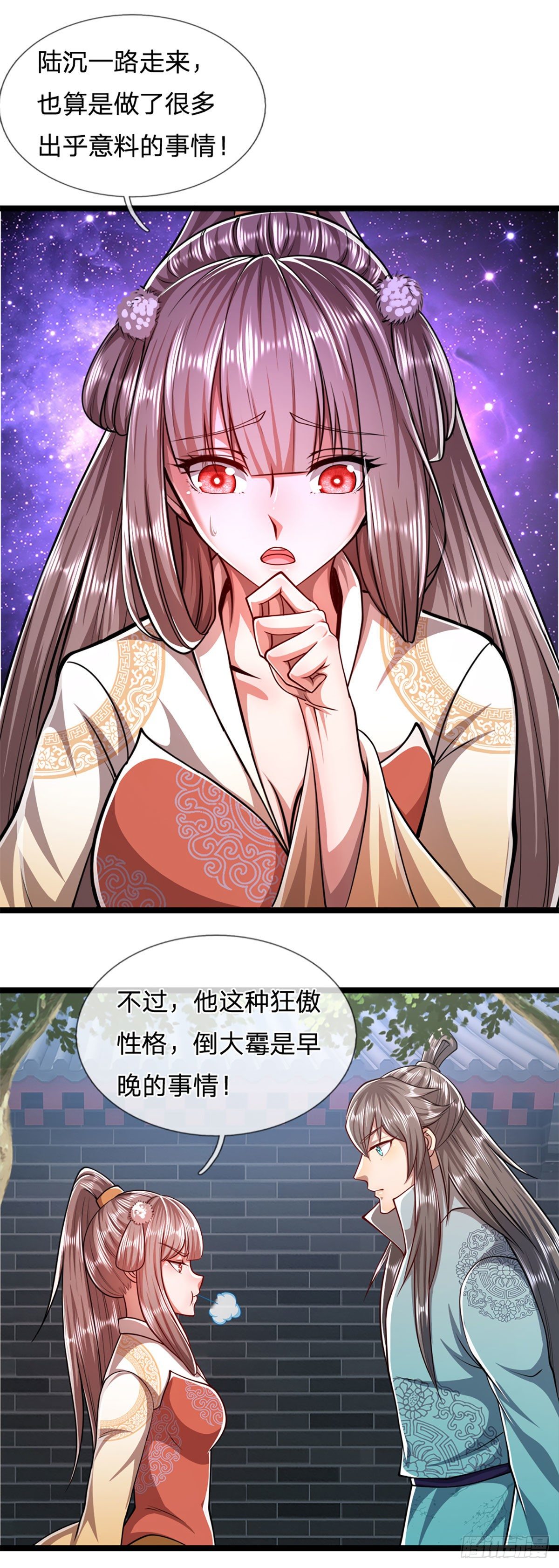 第46话 见过师兄！是个狂徒5