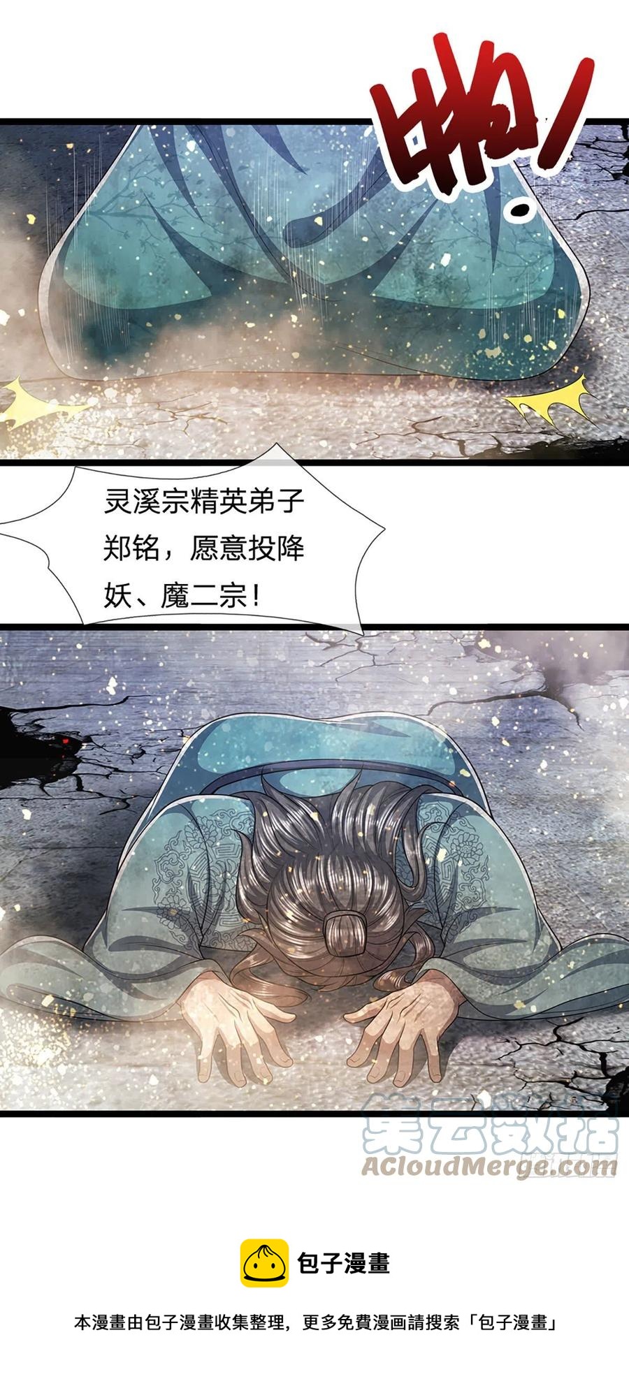 第107话 杀人诛心，回来就好0