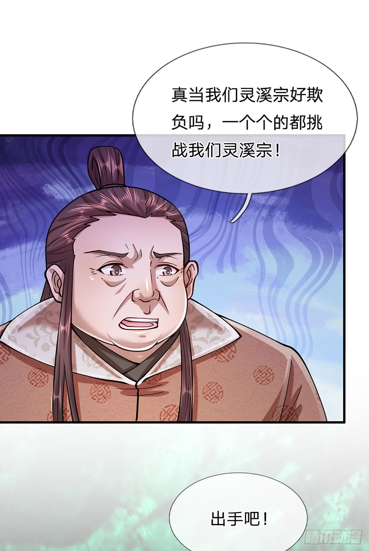 第129话 星云落剑，挑战掌门7