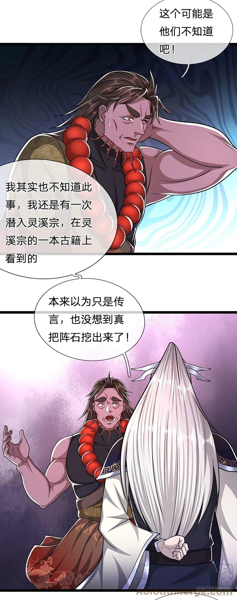 第101话 臣服于我，传你王印2