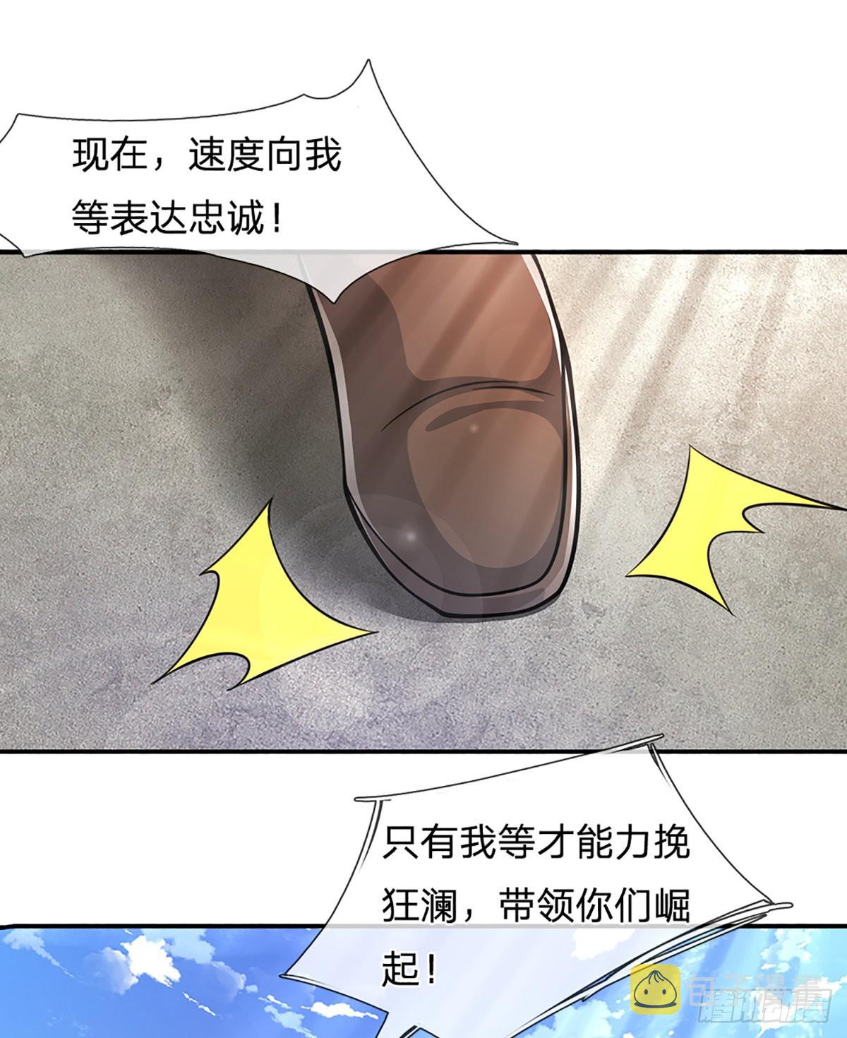 第171话 跳梁小丑，上蹿下跳7