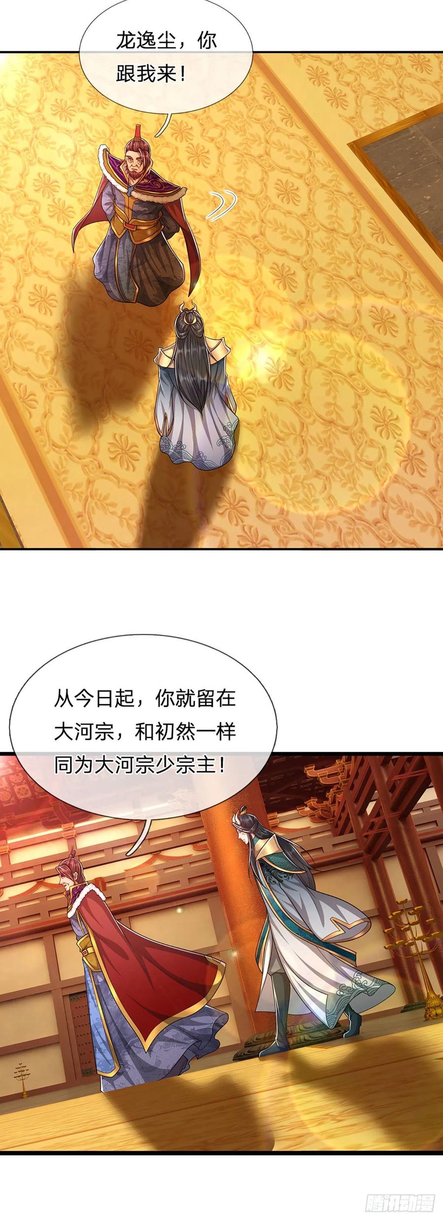 第116话 应龙后人，手写功法9