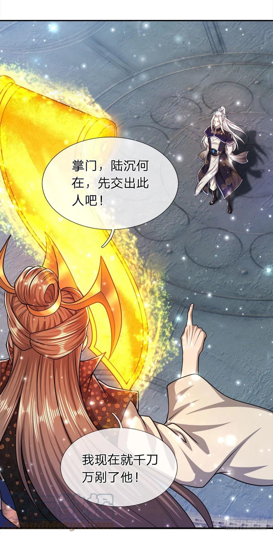 第95话 妖魔来使，无耻条件6