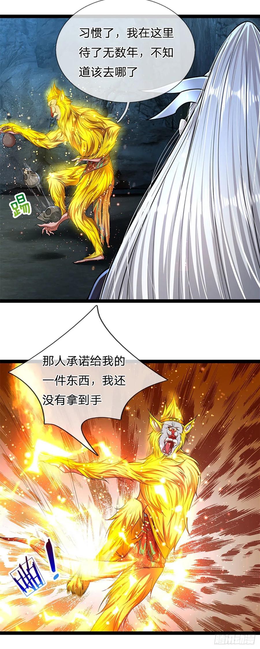 第88话 神魔墓园，鬼面神猿9