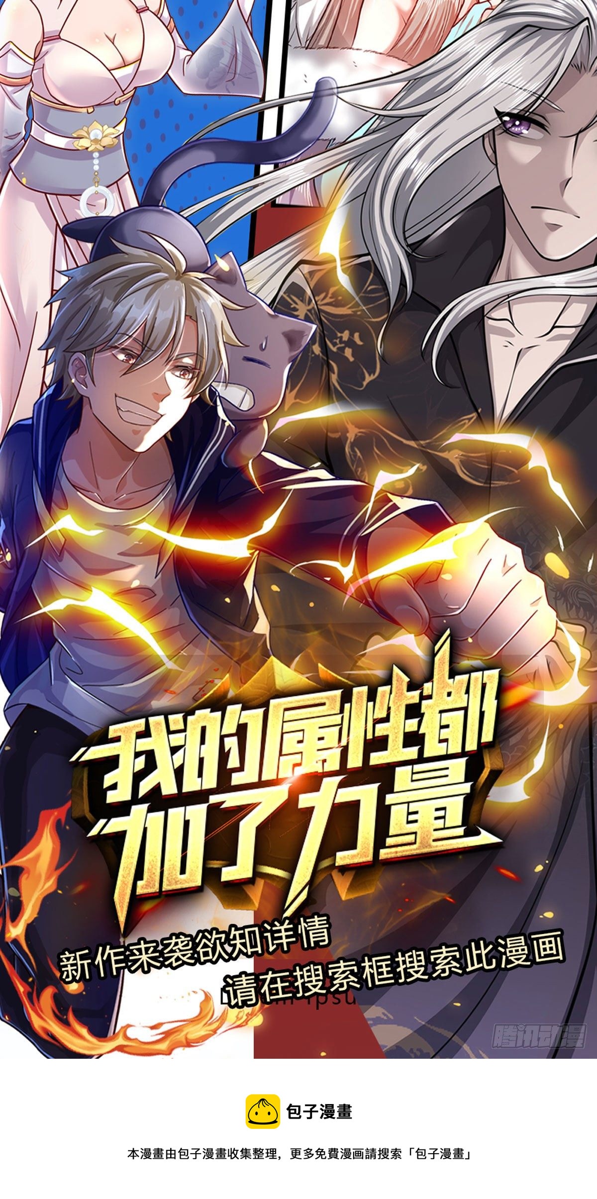 第55话 破旧大殿，说变就变5