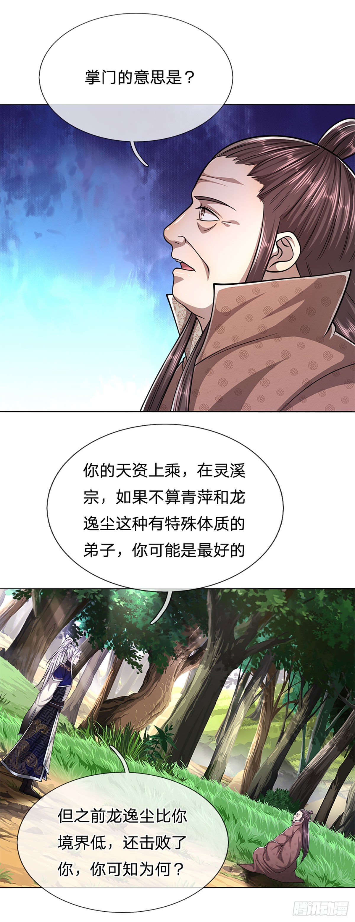 第147话 手段非常，集体突破7