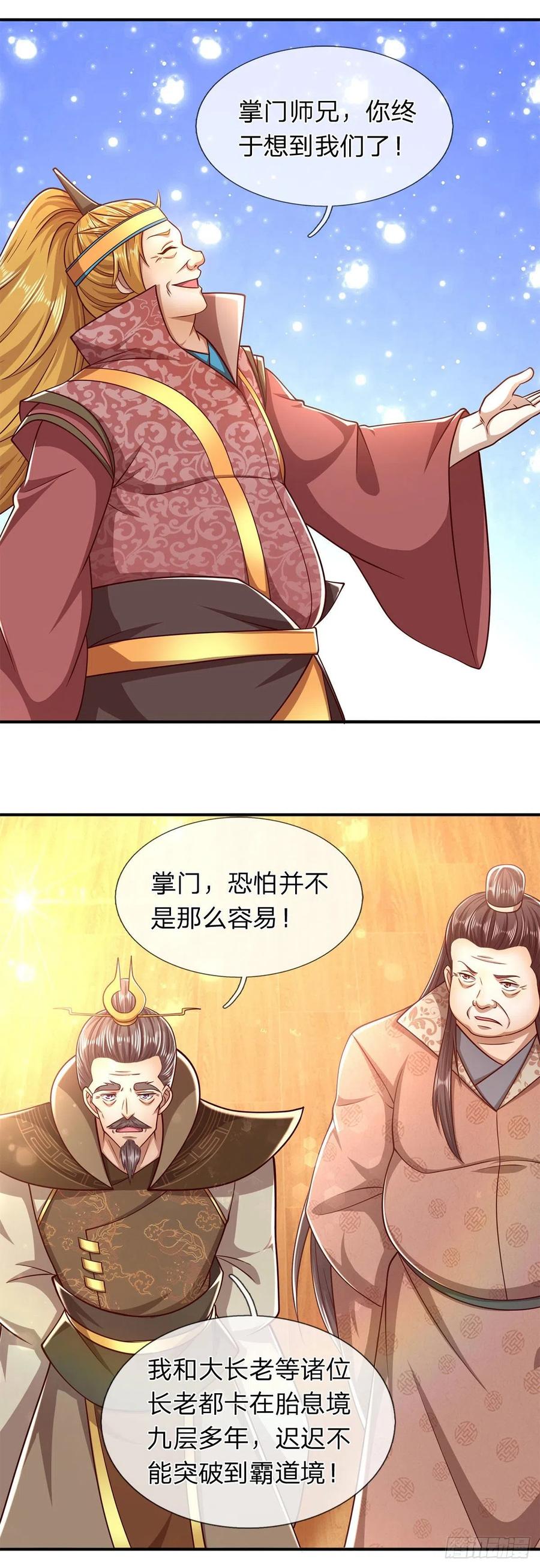 第120话 超凡之下，皆是凡人1