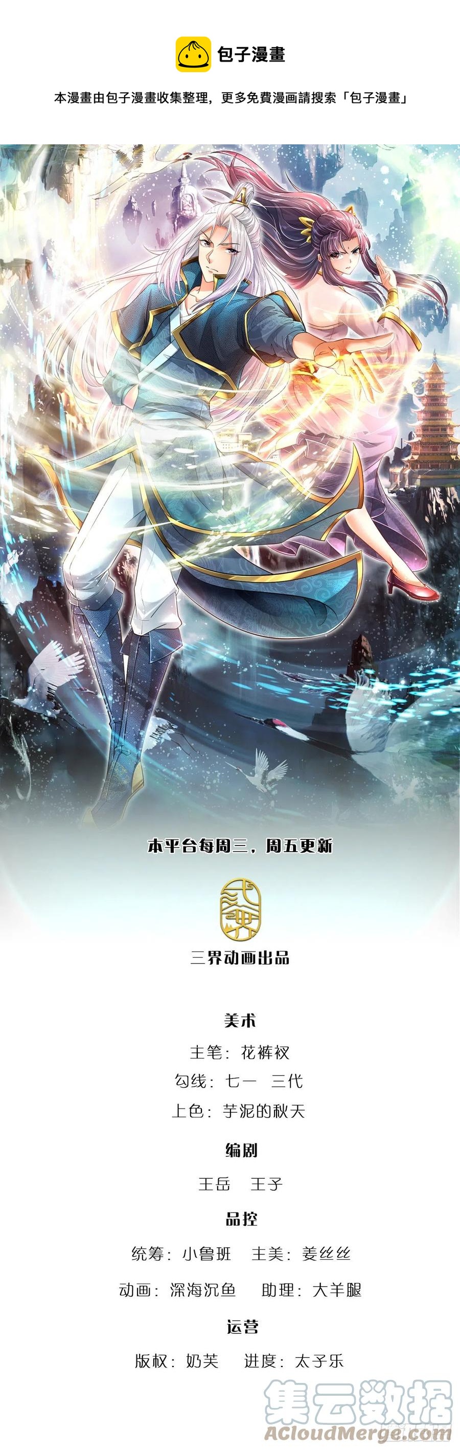 第88话 神魔墓园，鬼面神猿0