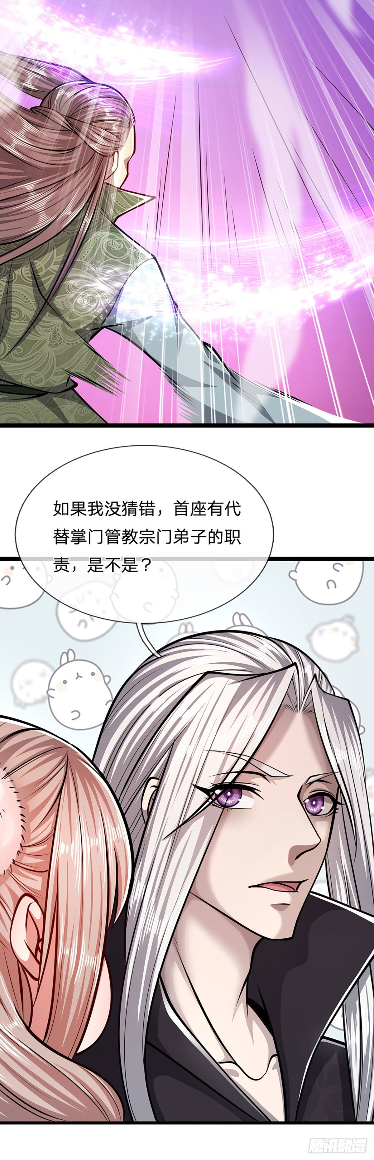 第39话 履行职责，教训你们8