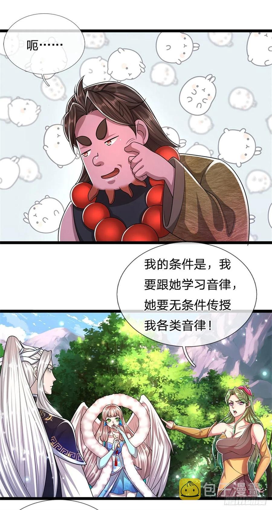 第105话 木向于音，采胎息草3