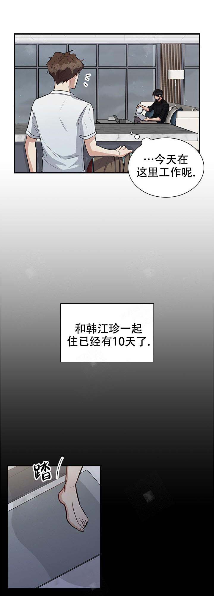 第16话5