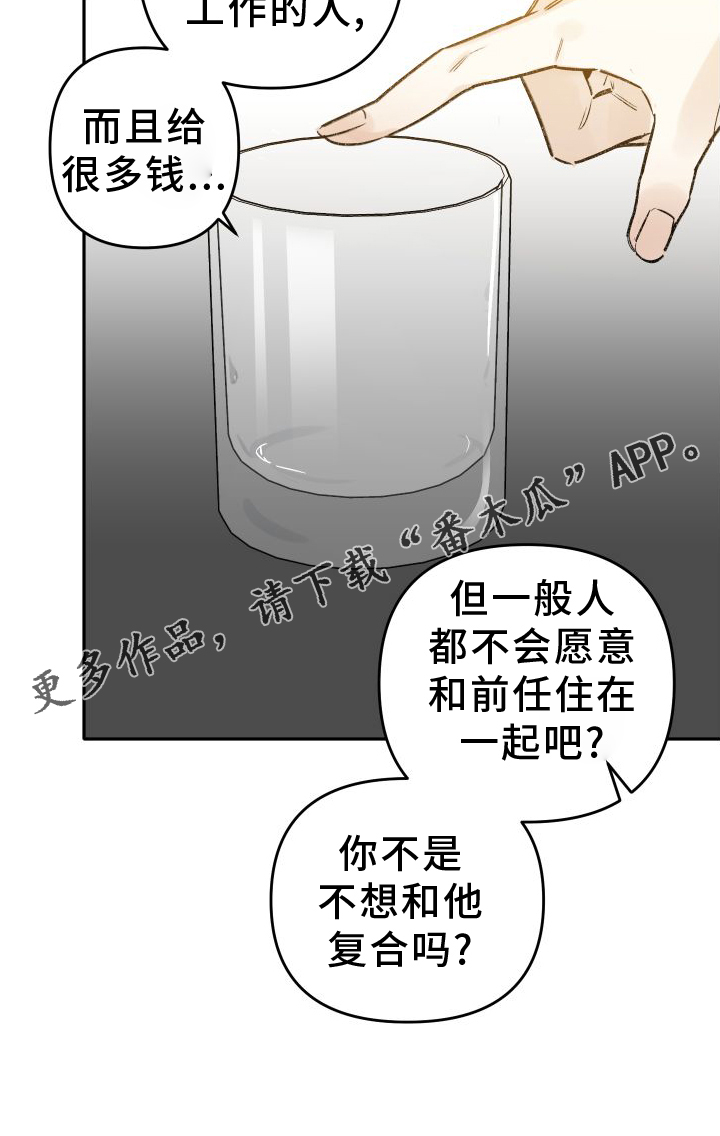 第20章：谈话3