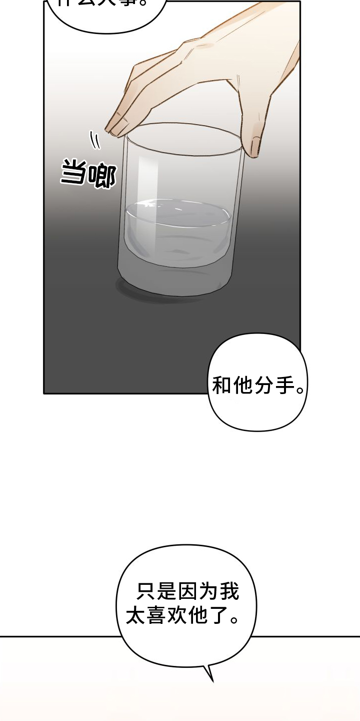 第20章：谈话8