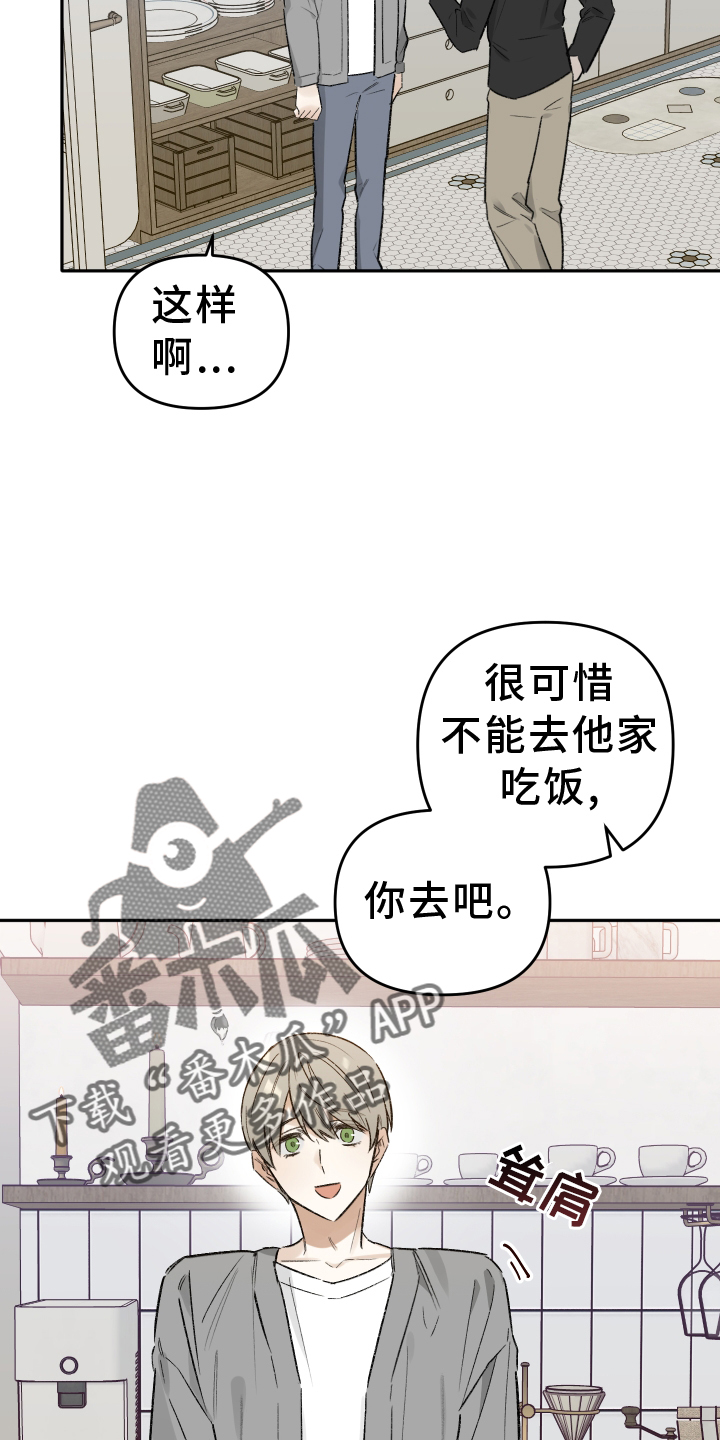 第13章：心软1