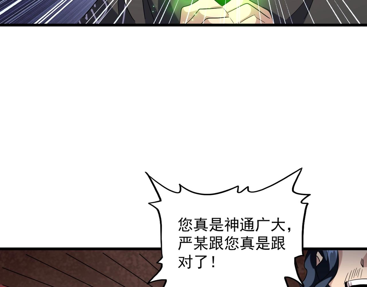 第255话你咋胖这样了！2