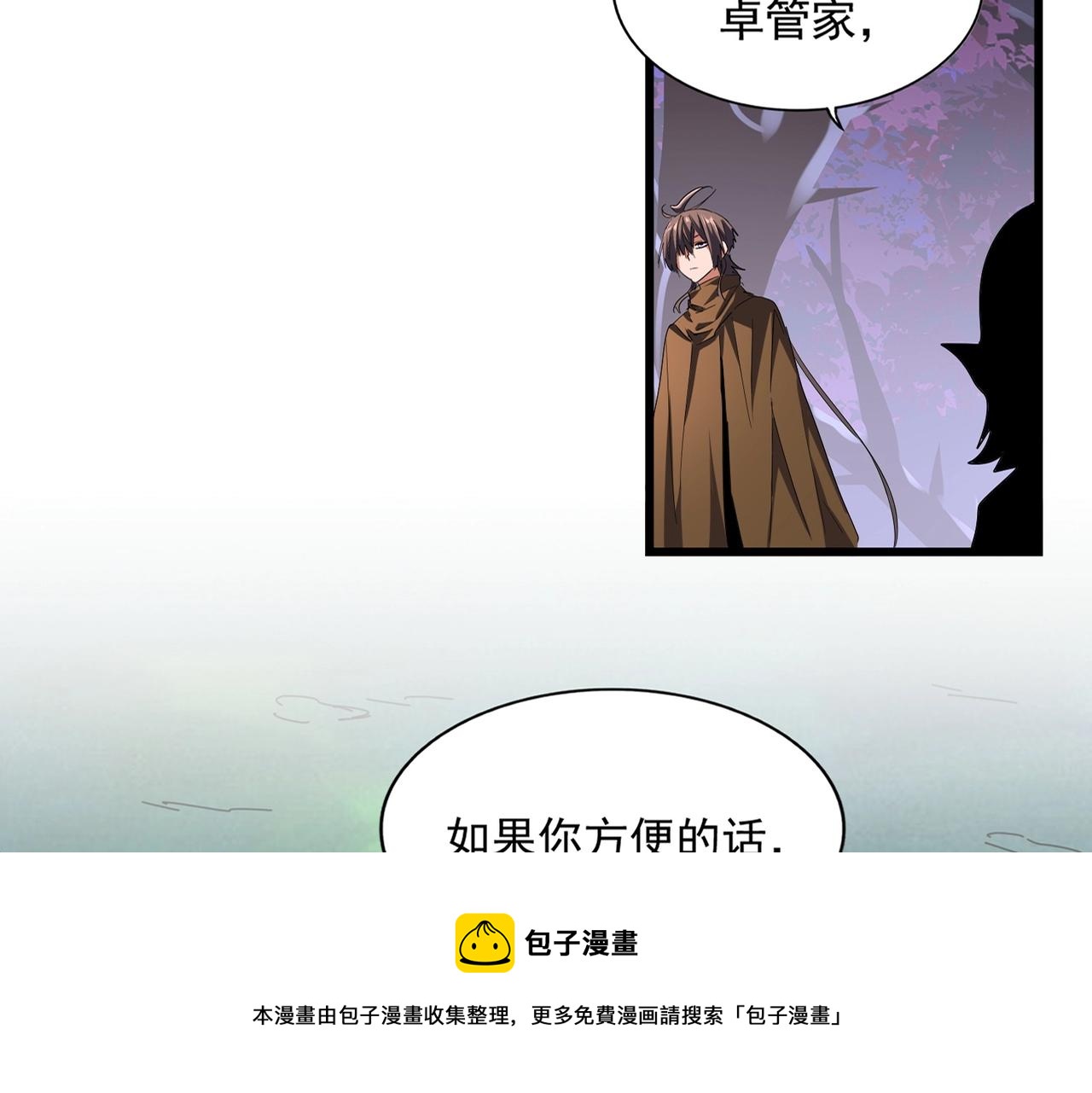 第267话哪来的小鬼！0