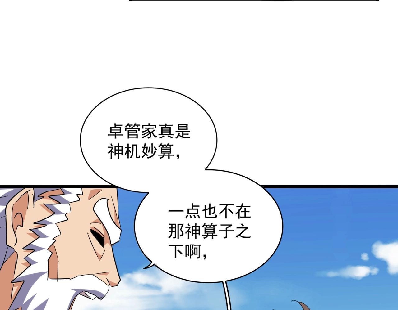 第247话求生不得3